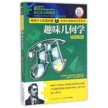 幾何學(xué)