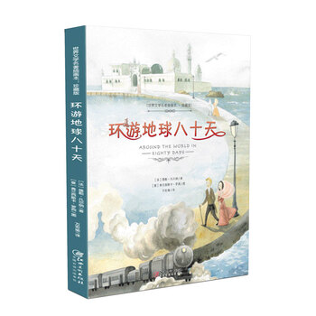世界名著