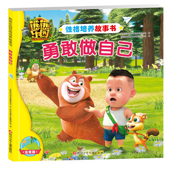 熊熊樂園書