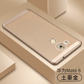 mate8tpu保護(hù)殼