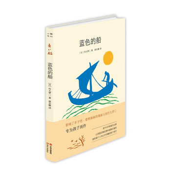 船