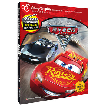 迪士尼雙語(yǔ)故事