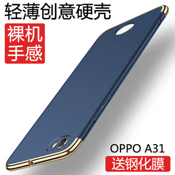 oppoa31t鋼化膜