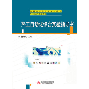 實(shí)驗(yàn)書