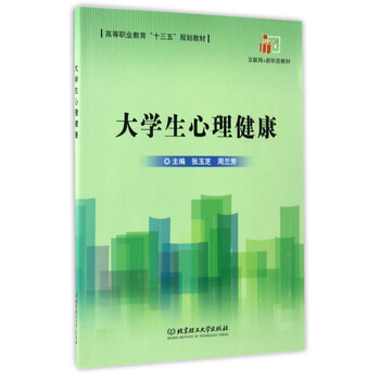 十三五