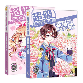 書摘