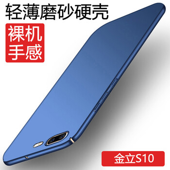 金立s10B手機(jī)外殼