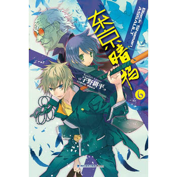 東京暗鴉