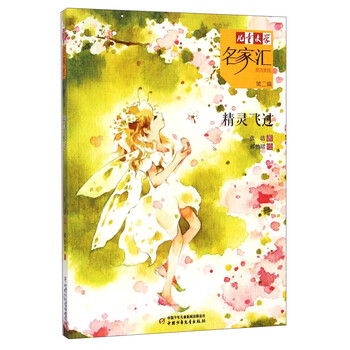 精靈
