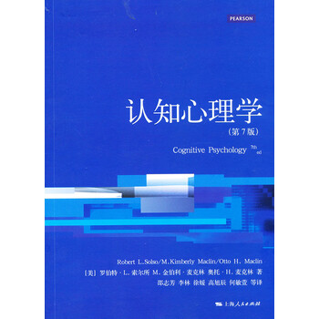 心理學(xué)