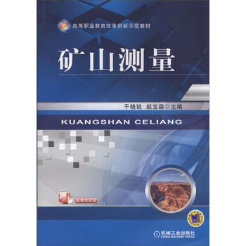 測量教育