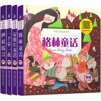 一千零一夜
