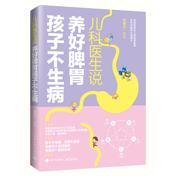 兒科醫(yī)生