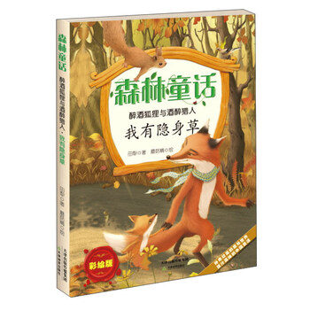 森林