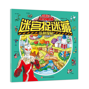 咸蛋超人