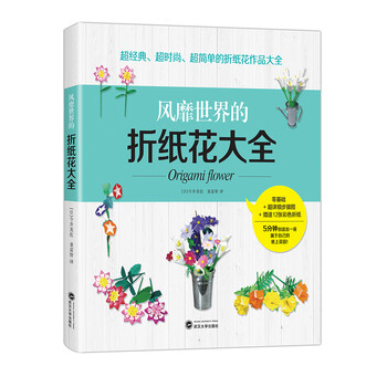 折紙大全