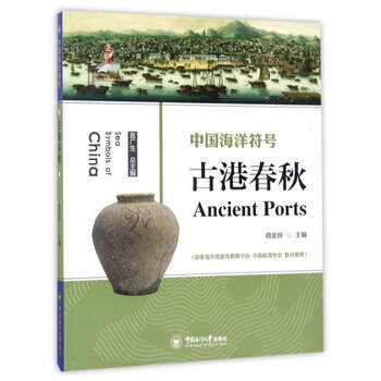 中國海洋