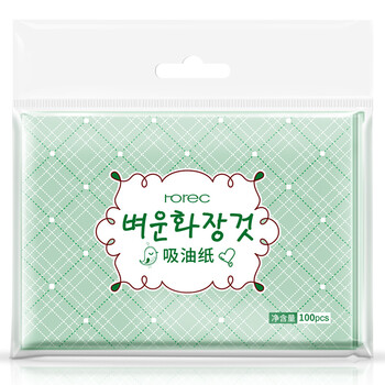 面部吸油紙