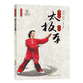 太極拳光盤