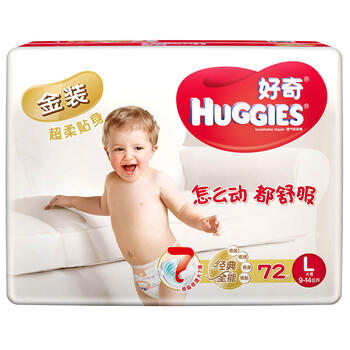 好奇金裝72