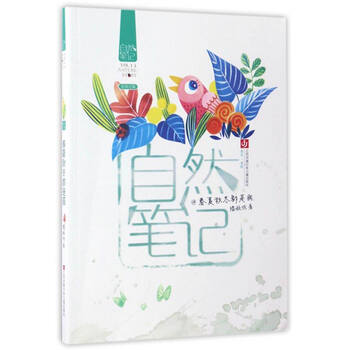 春夏秋冬畫