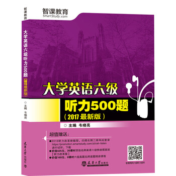 六級(jí)聽力