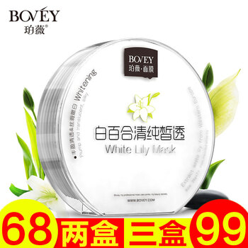 絲面,天蠶,天蠶絲面膜,怎么樣