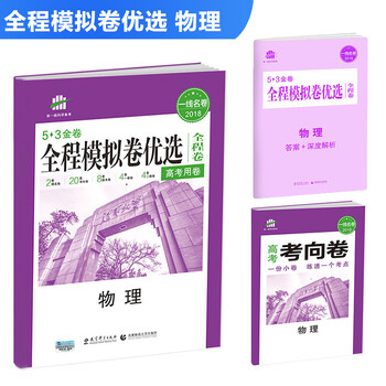 全程優(yōu)選卷