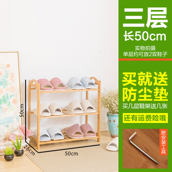 特價(jià)楠竹防塵鞋架