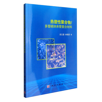 復合材料