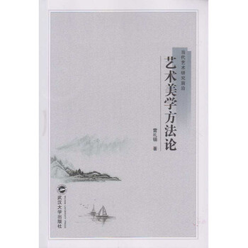 藝術(shù)美學(xué)