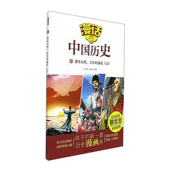 中國(guó)歷史