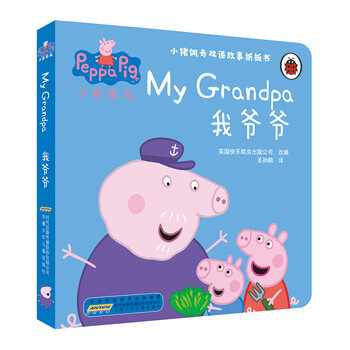 小豬佩奇雙語故事