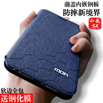 莫凡 小米5x 手機(jī)殼/保護(hù)套