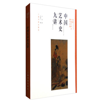 中國全史