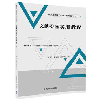 十三五