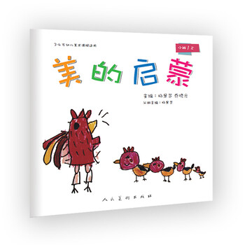 美的啟蒙