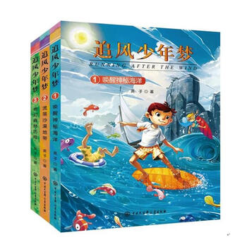 追風(fēng)少年