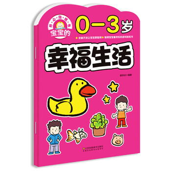 開心寶寶