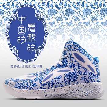 艾弗森籃球鞋1092-青花瓷 