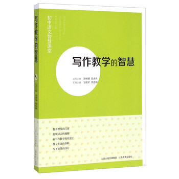 寫作教學(xué)
