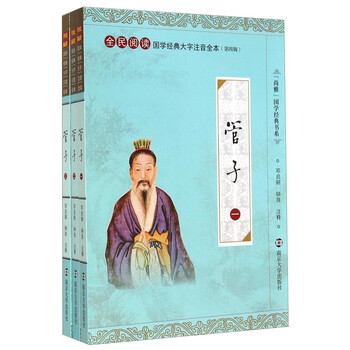 管子