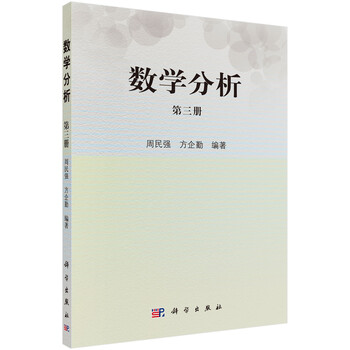 數(shù)學分析