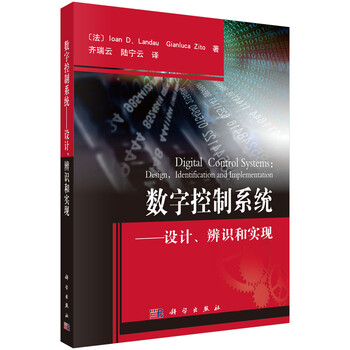 數(shù)字控制