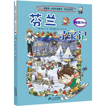 漫畫書尋寶記