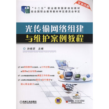 光傳輸