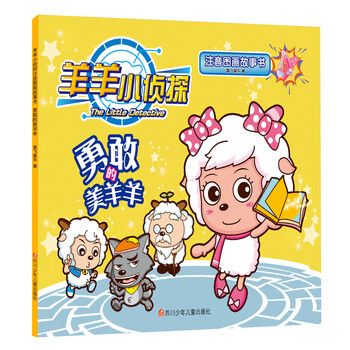 圖畫故事書