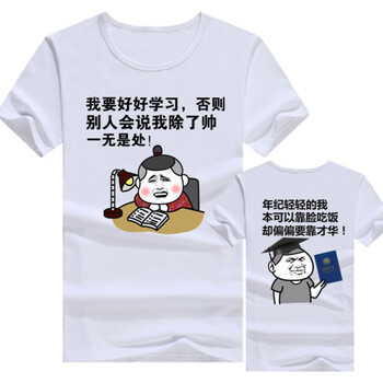 艾博婭 短袖 男士T恤 好好學習+年紀白 S，XL，L，M