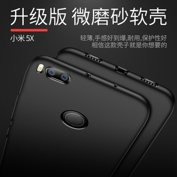 珍酷（ZKU） 小米5X 手機(jī)殼/保護(hù)套