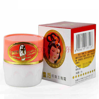 片仔癀（PIEN TZE HUANG）乳液/面霜細致毛孔，滋潤，保濕，修護，補水